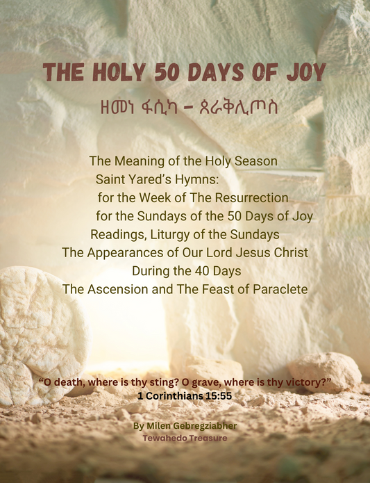 The Holy 50 Days of Joy: ዘመነ ፋሲካ - ጰራቅሊጦስ