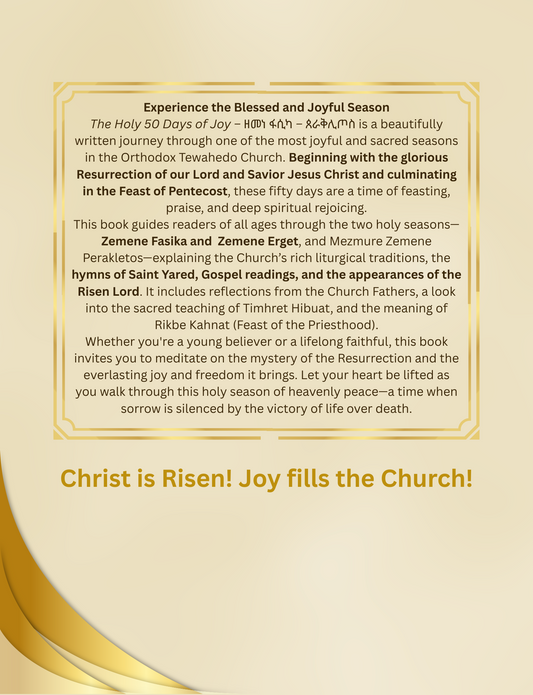 The Holy 50 Days of Joy: ዘመነ ፋሲካ - ጰራቅሊጦስ